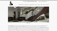 Desktop Screenshot of kovani-vyrobi-lviv.com